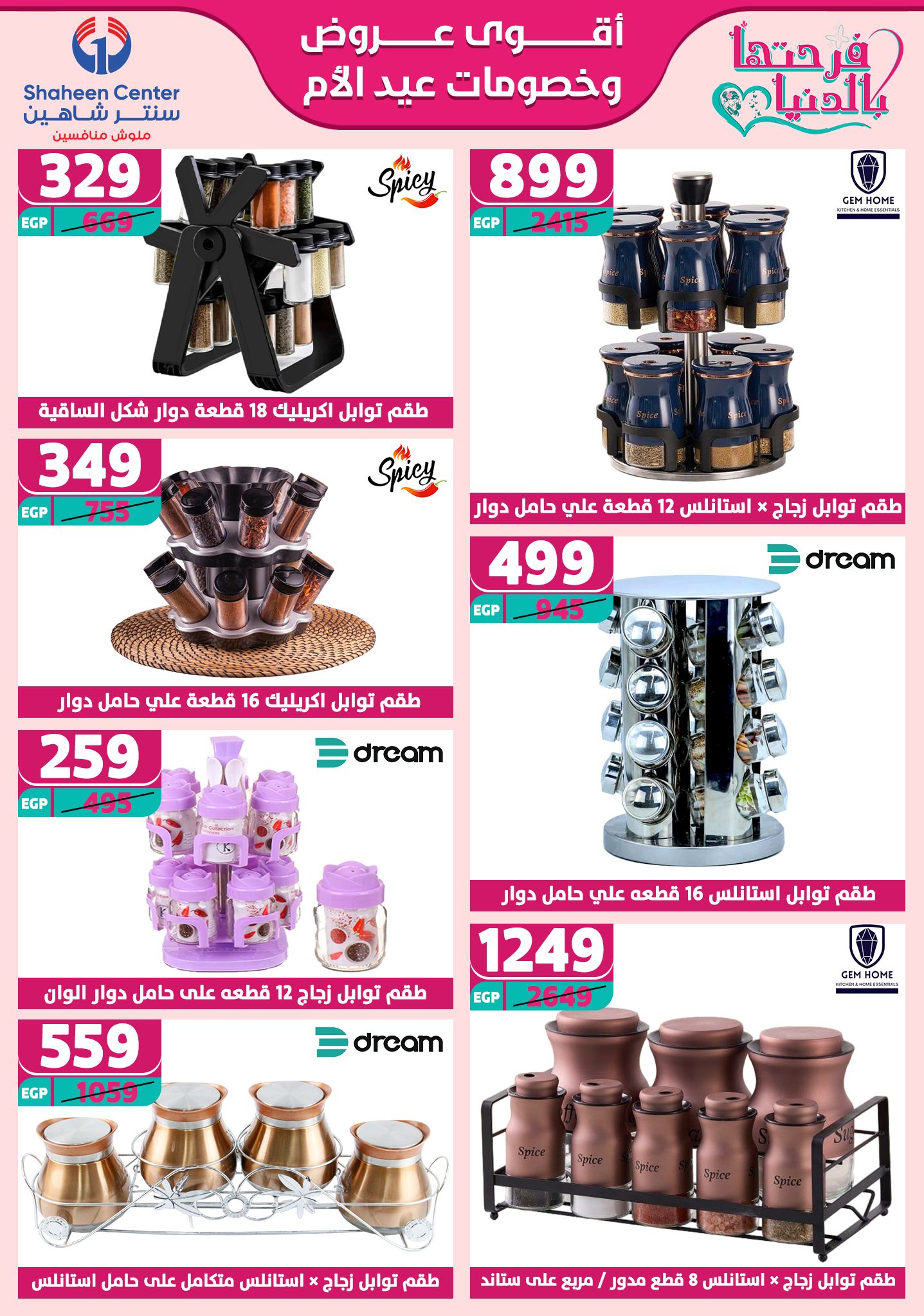 shaheen-center offers from 27feb to 28feb 2025 عروض سنتر شاهين من 27 فبراير حتى 28 فبراير 2025 صفحة رقم 158